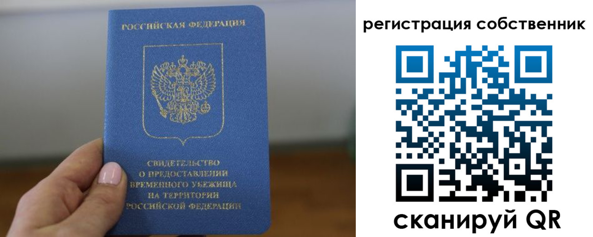 временная регистрация адрес в Екатеринбурге