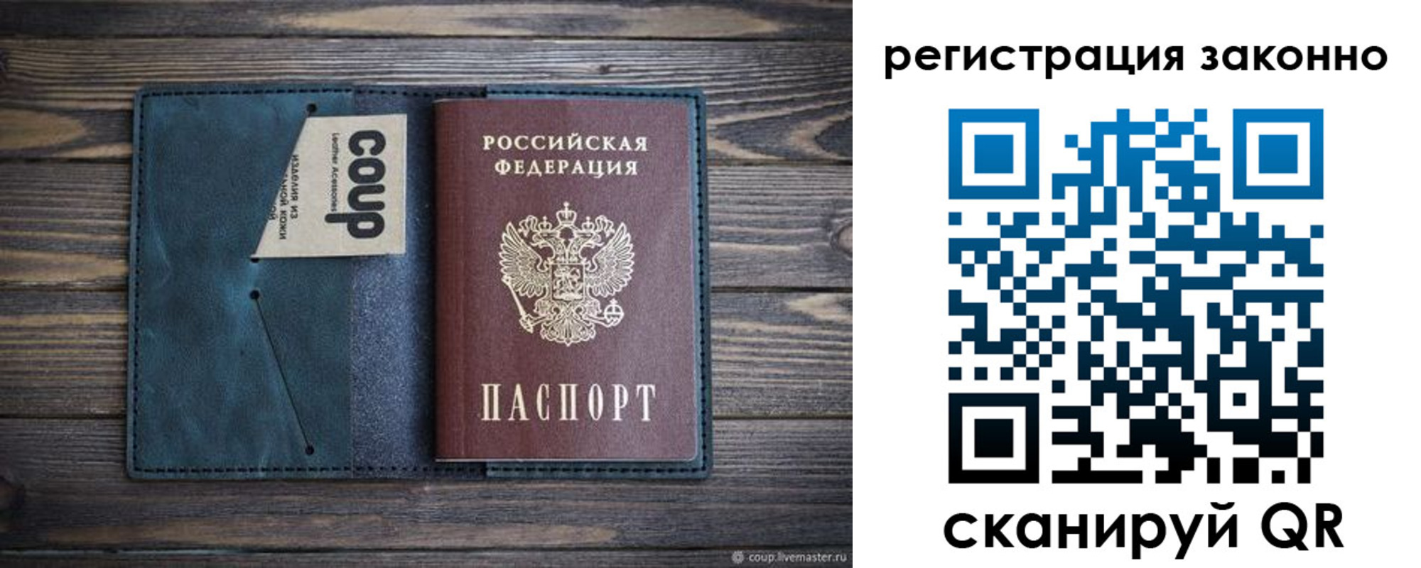 прописка для кредита в Екатеринбурге