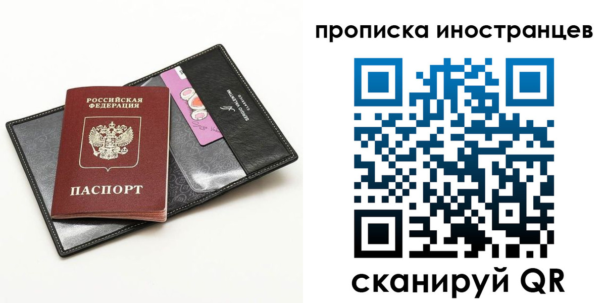 прописка штамп в Екатеринбурге