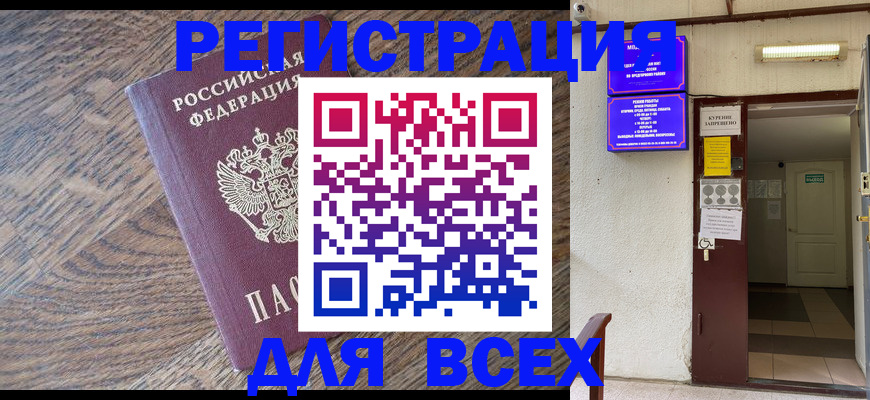 прописка гарантия в Екатеринбурге