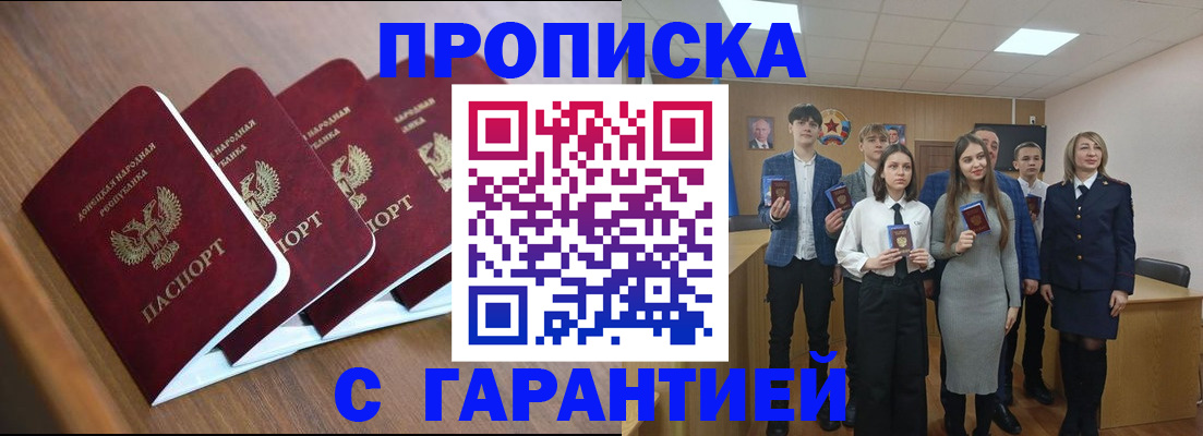 прописка 2025 в Екатеринбурге