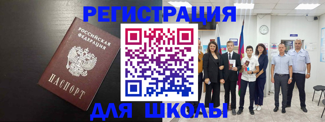 прописка ребенка в Екатеринбурге