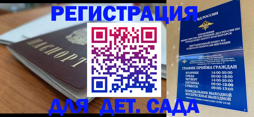 прописка 2025 в Екатеринбурге
