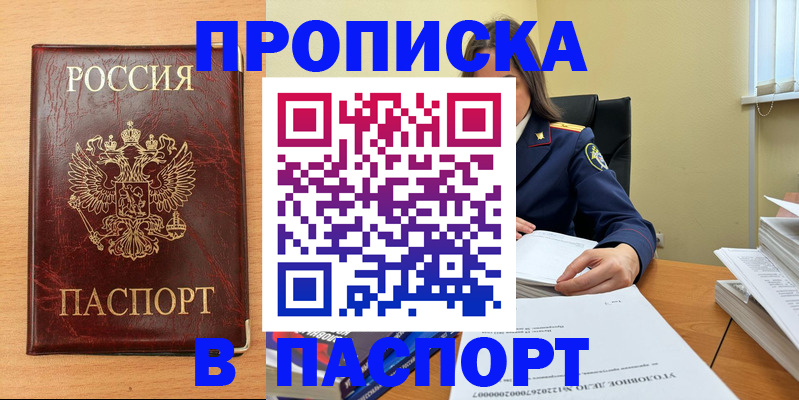 прописка для кредита в Екатеринбурге