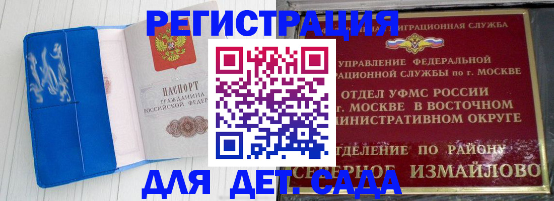 прописка в Екатеринбурге