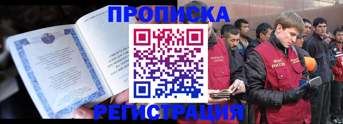 прописка паспорт в Екатеринбурге